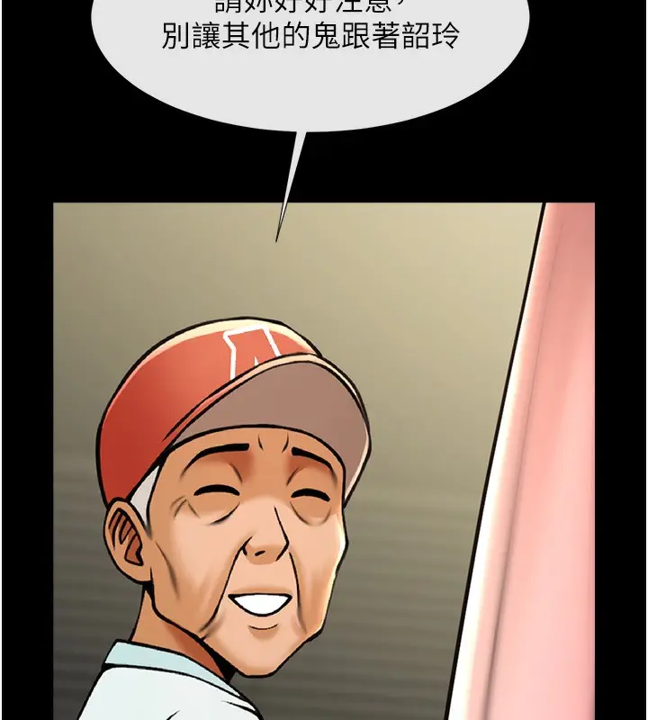 漫画《炸裂吧!巨棒》第50话第164张图