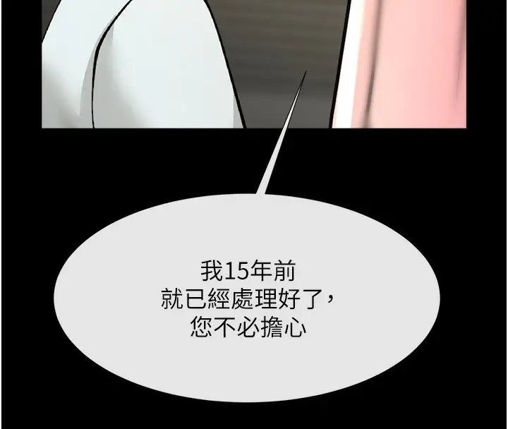 漫画《炸裂吧!巨棒》第50话第165张图