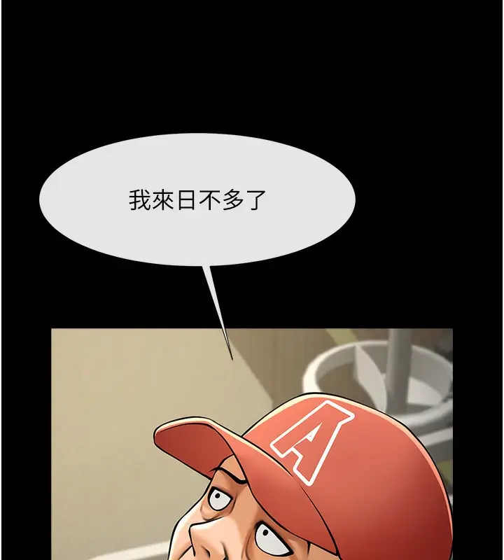 漫画《炸裂吧!巨棒》第50话第166张图