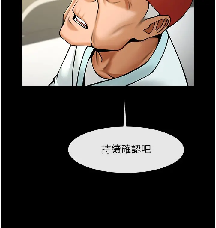 漫画《炸裂吧!巨棒》第50话第167张图