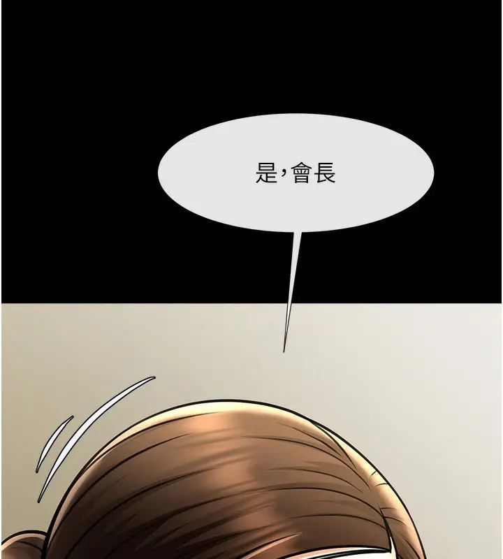 漫画《炸裂吧!巨棒》第50话第168张图