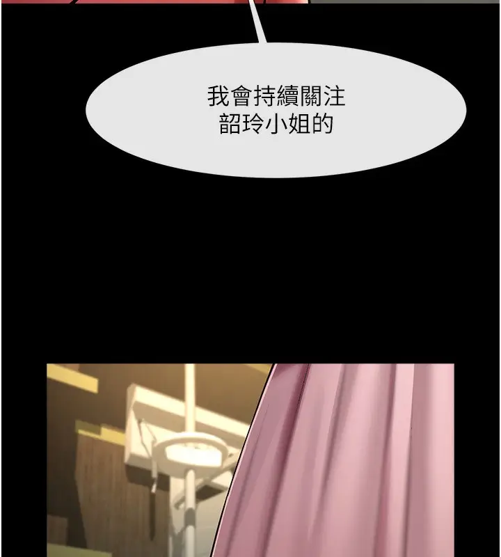 漫画《炸裂吧!巨棒》第50话第170张图