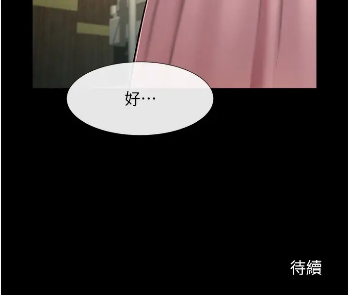 漫画《炸裂吧!巨棒》第50话第171张图