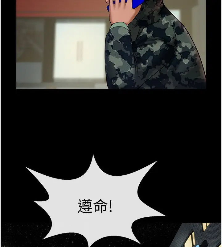 漫画《炸裂吧!巨棒》第50话第2张图