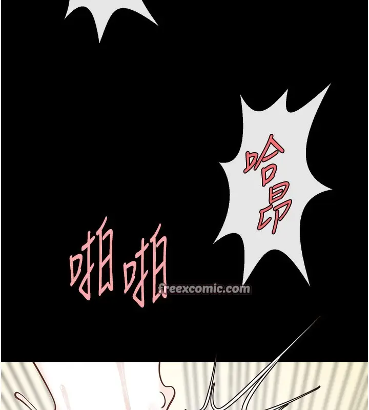 漫画《炸裂吧!巨棒》第50话第21张图