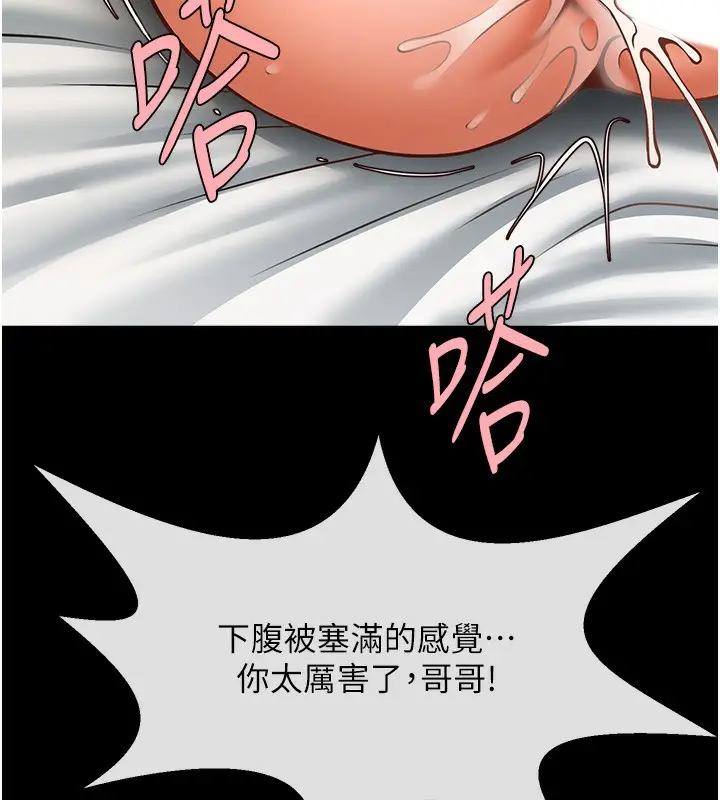漫画《炸裂吧!巨棒》第50话第28张图