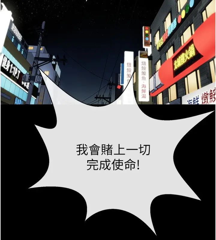 漫画《炸裂吧!巨棒》第50话第3张图