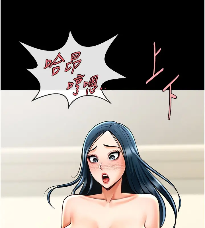 漫画《炸裂吧!巨棒》第50话第33张图