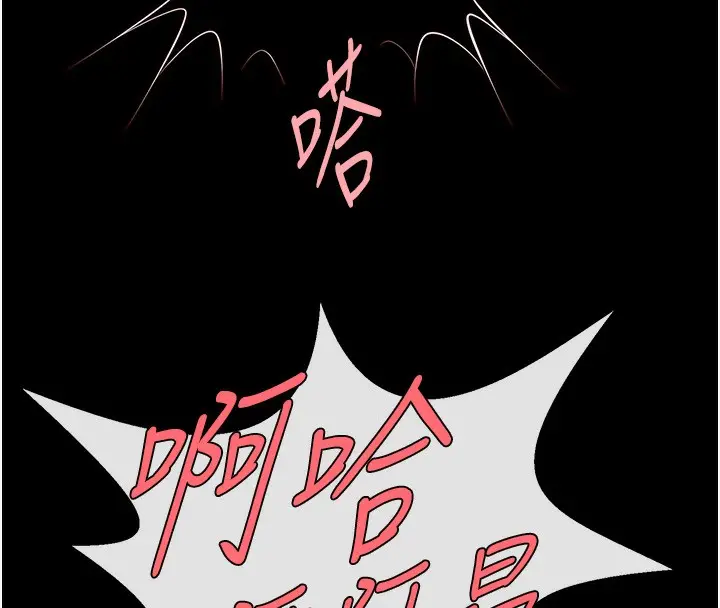 漫画《炸裂吧!巨棒》第50话第36张图