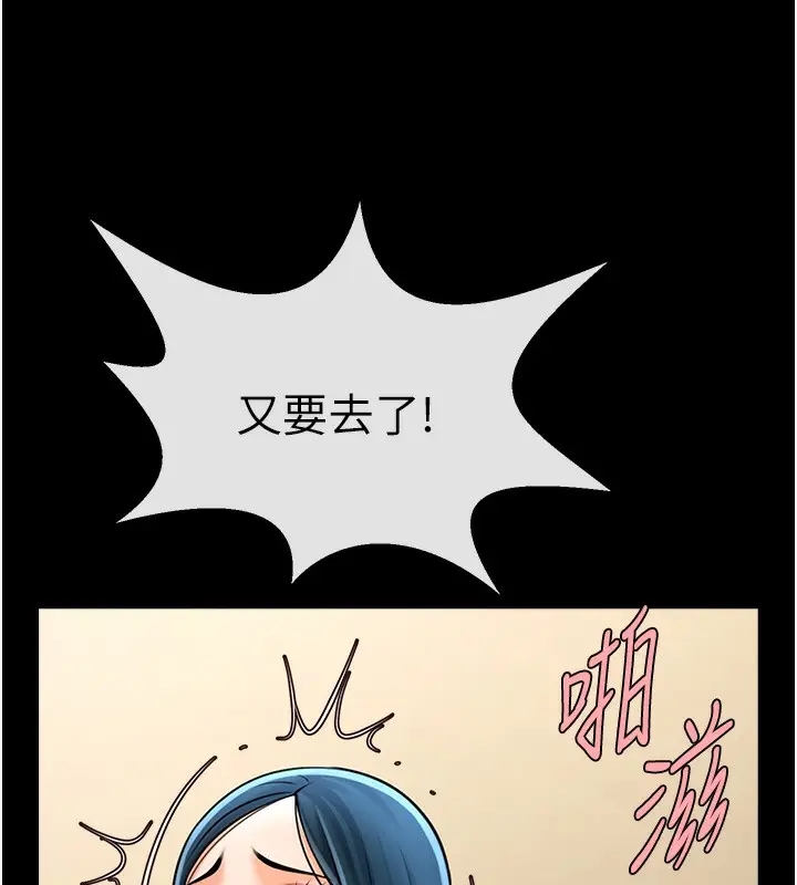 漫画《炸裂吧!巨棒》第50话第45张图