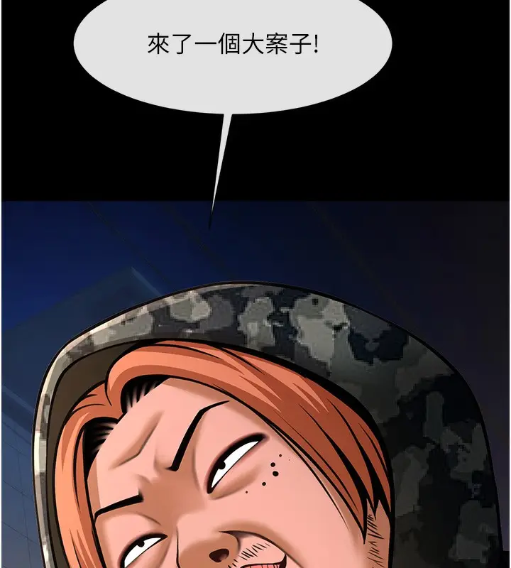 漫画《炸裂吧!巨棒》第50话第5张图