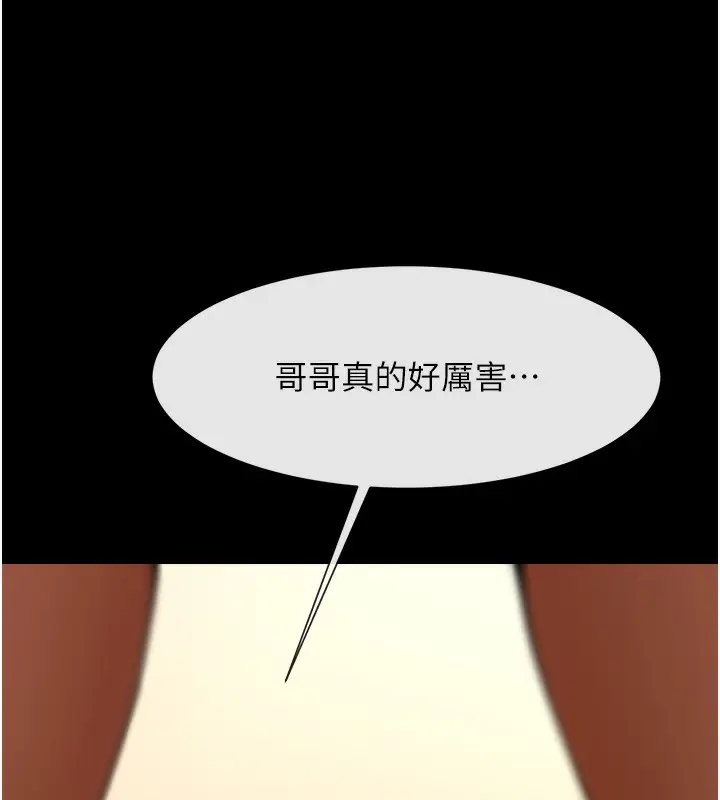 漫画《炸裂吧!巨棒》第50话第52张图