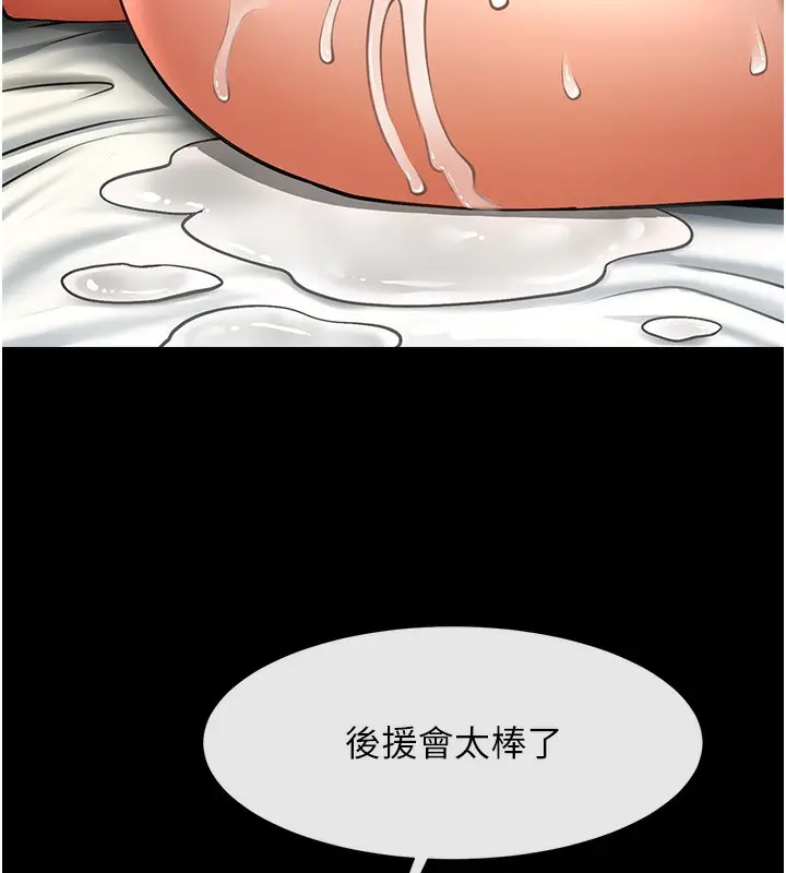 漫画《炸裂吧!巨棒》第50话第54张图