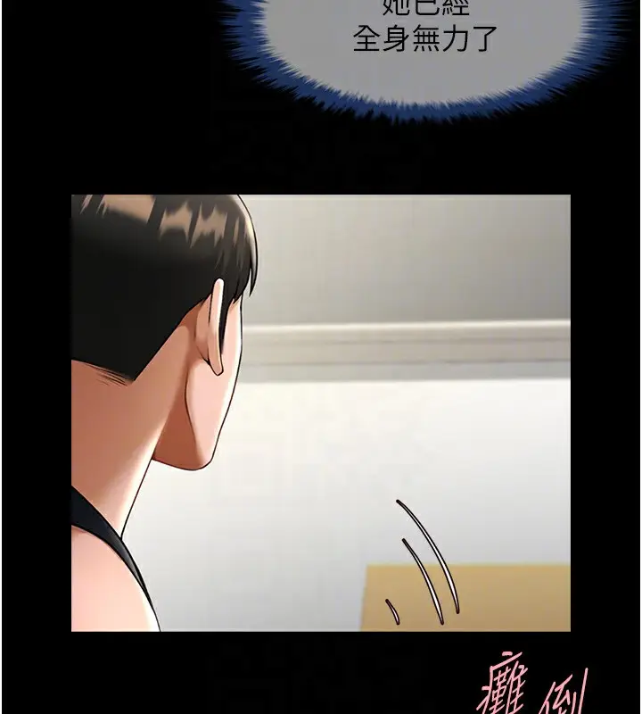 漫画《炸裂吧!巨棒》第50话第57张图