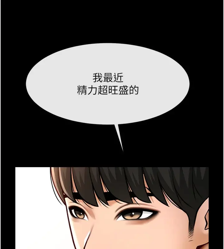 漫画《炸裂吧!巨棒》第50话第59张图