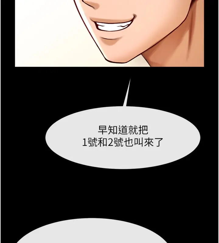 漫画《炸裂吧!巨棒》第50话第60张图