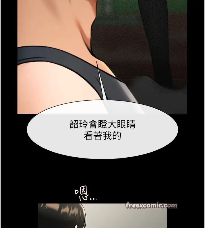 漫画《炸裂吧!巨棒》第50话第63张图