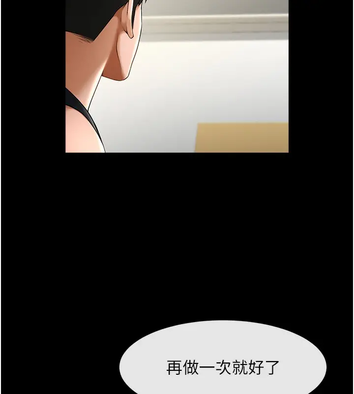 漫画《炸裂吧!巨棒》第50话第64张图