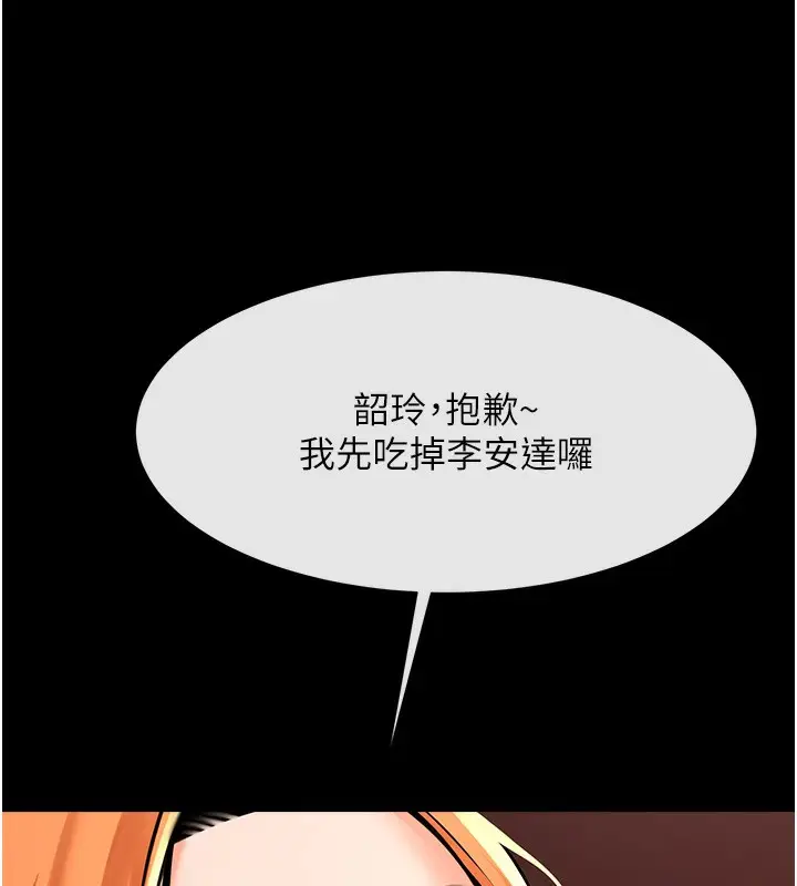 漫画《炸裂吧!巨棒》第50话第7张图