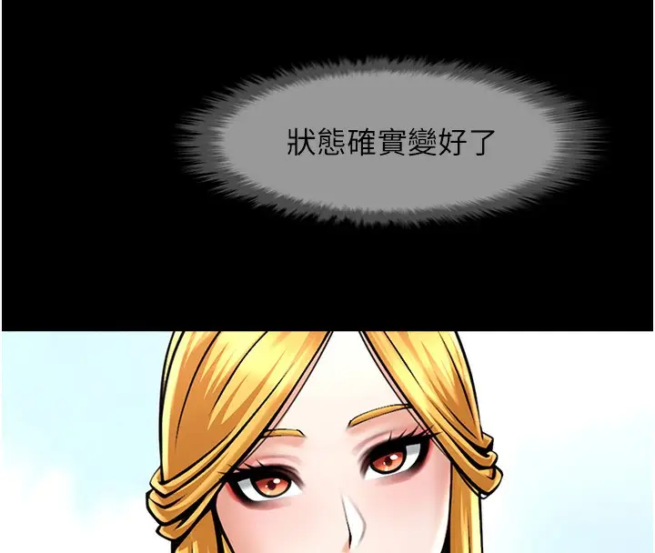 漫画《炸裂吧!巨棒》第50话第74张图