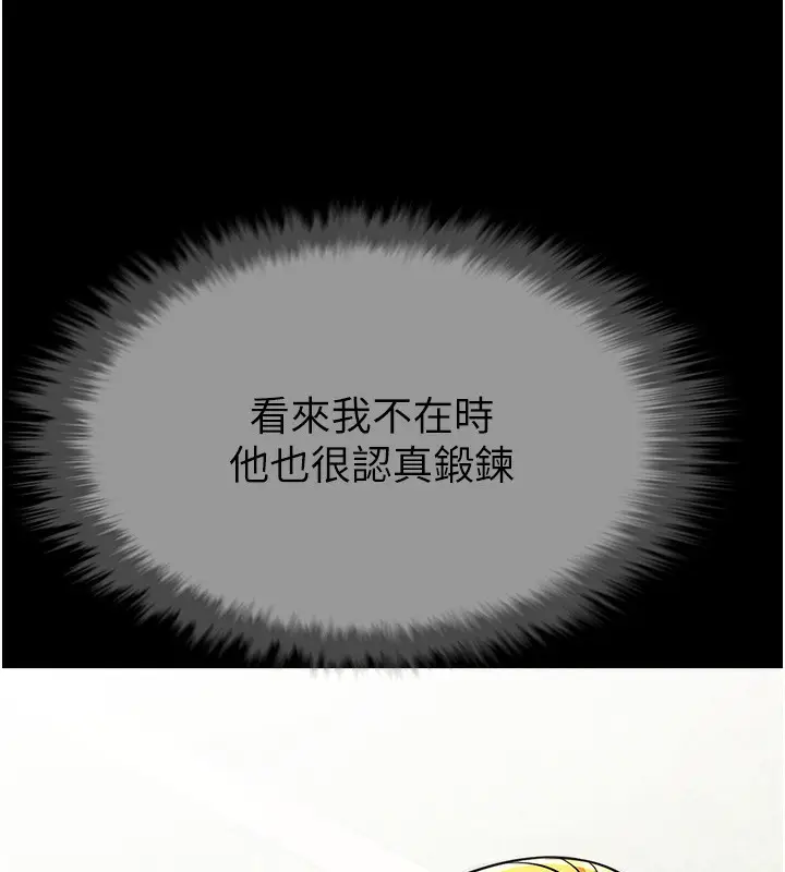 漫画《炸裂吧!巨棒》第50话第76张图