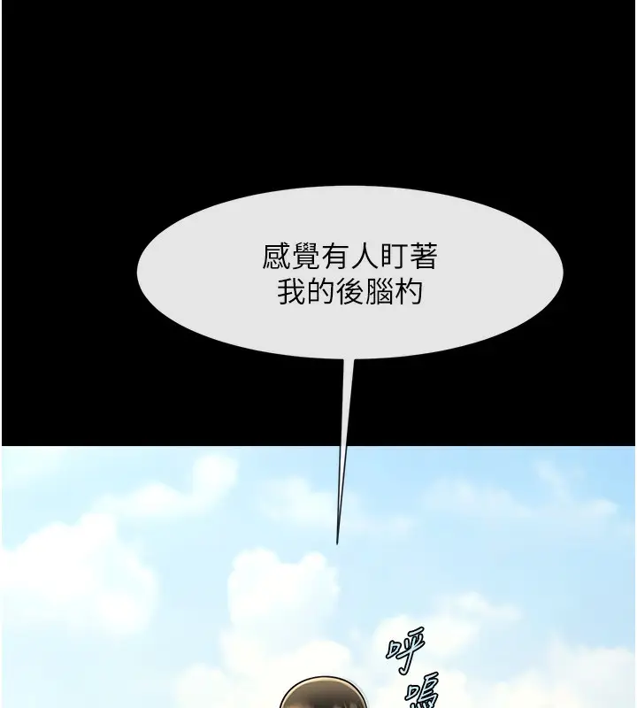 漫画《炸裂吧!巨棒》第50话第82张图