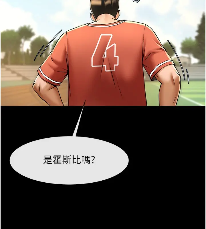 漫画《炸裂吧!巨棒》第50话第83张图