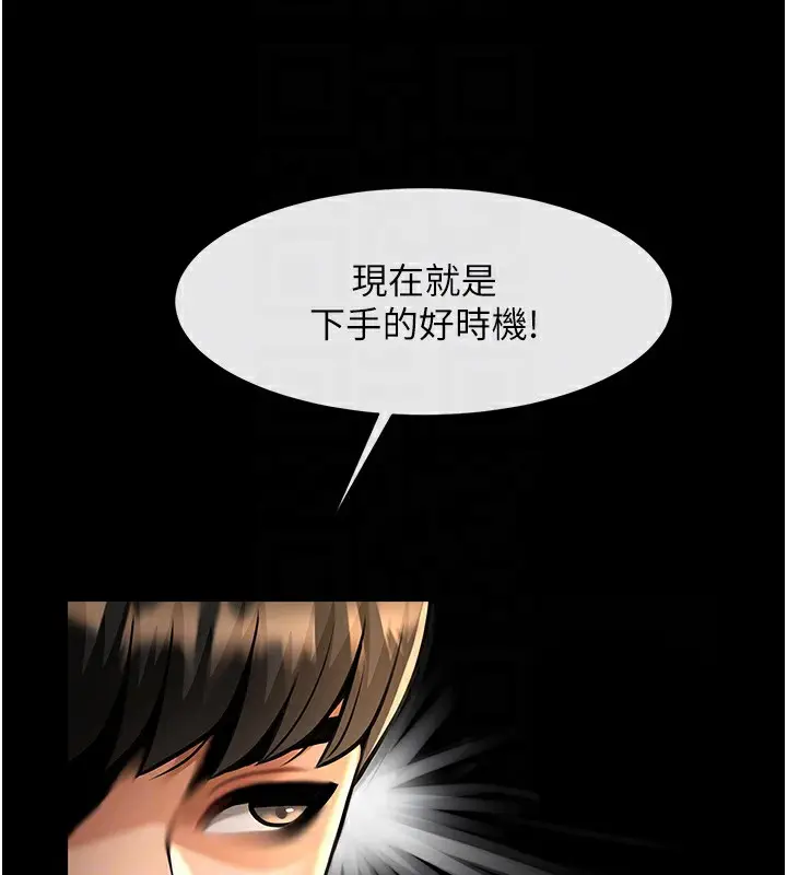 漫画《炸裂吧!巨棒》第50话第87张图