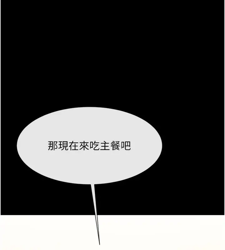 漫画《炸裂吧!巨棒》第50话第9张图
