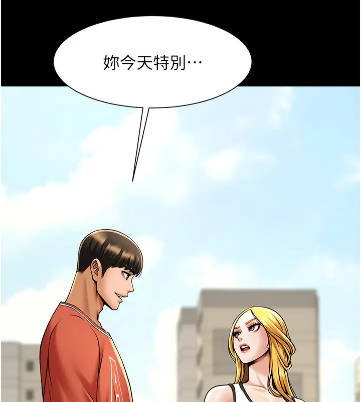 漫画《炸裂吧!巨棒》第50话第90张图