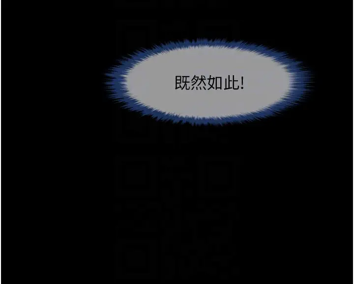 漫画《炸裂吧!巨棒》第50话第94张图