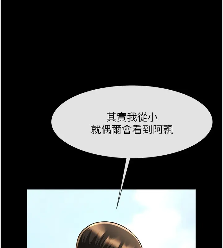 漫画《炸裂吧!巨棒》第50话第95张图