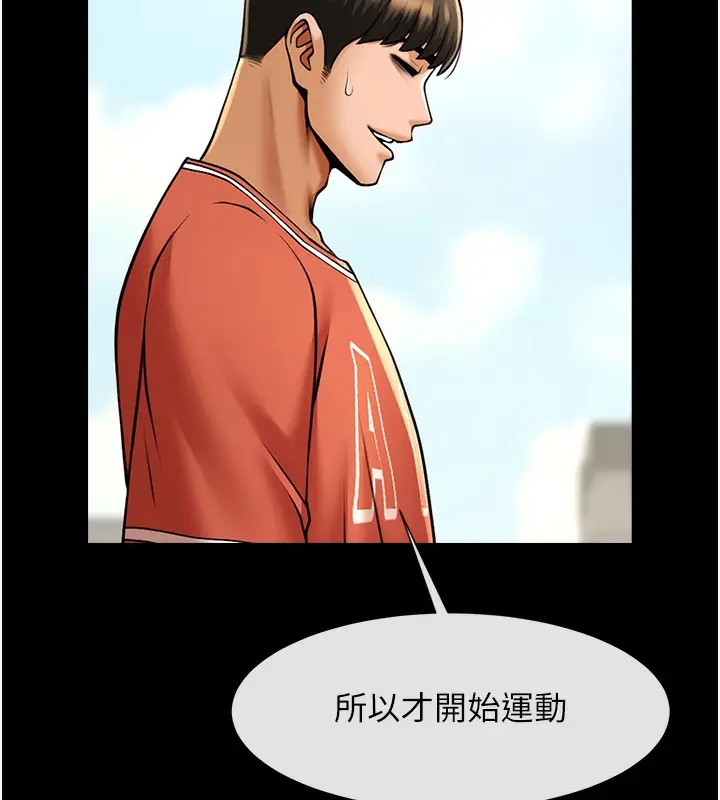 漫画《炸裂吧!巨棒》第50话第96张图