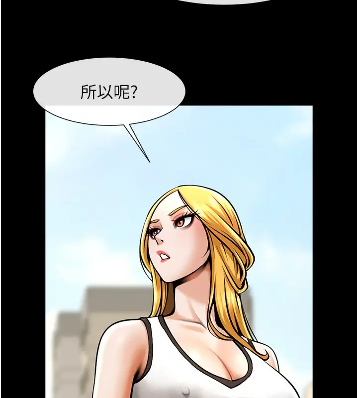 漫画《炸裂吧!巨棒》第50话第97张图
