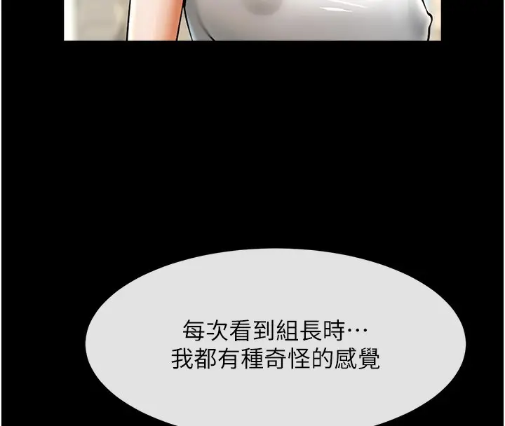 漫画《炸裂吧!巨棒》第50话第98张图