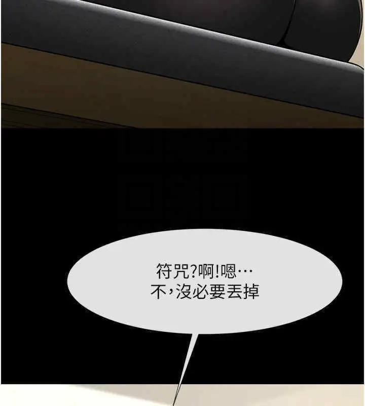 漫画《炸裂吧!巨棒》第51话第100张图