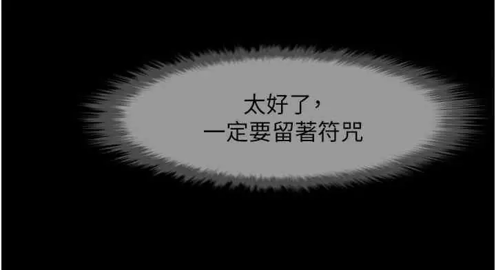 漫画《炸裂吧!巨棒》第51话第104张图