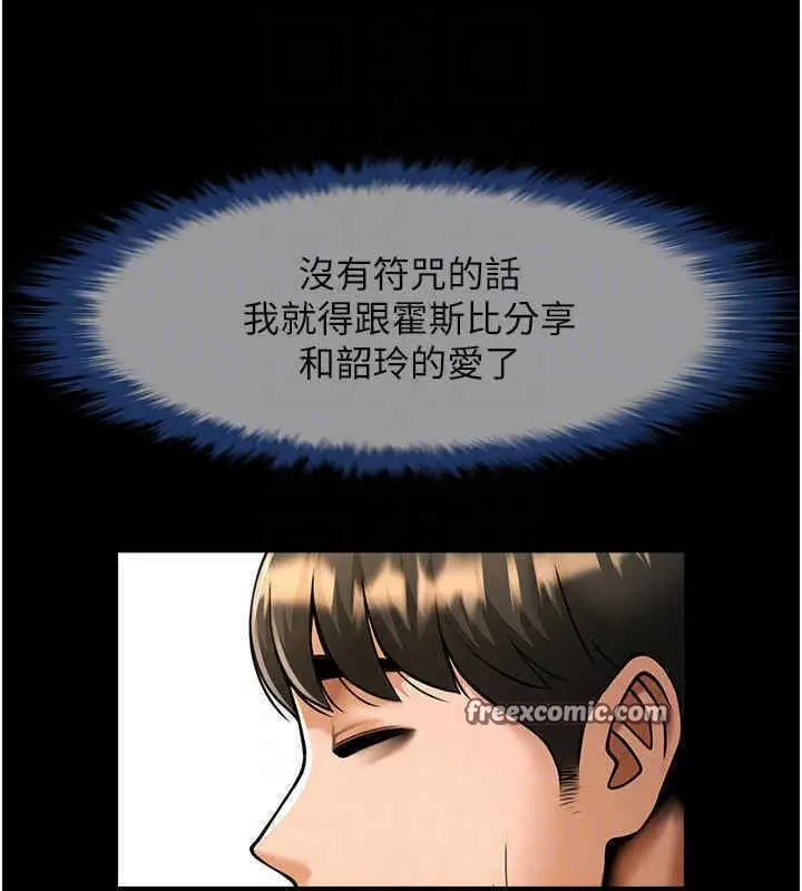 漫画《炸裂吧!巨棒》第51话第105张图