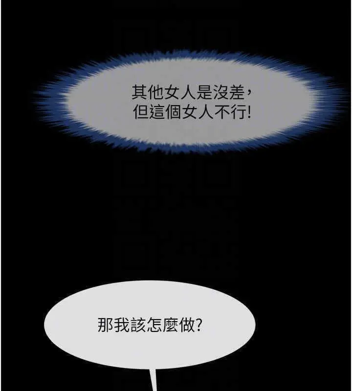 漫画《炸裂吧!巨棒》第51话第106张图