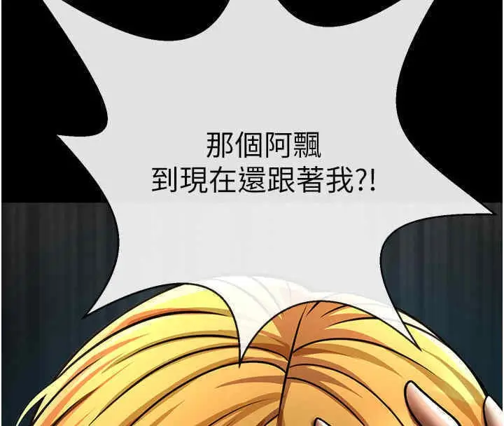 漫画《炸裂吧!巨棒》第51话第11张图