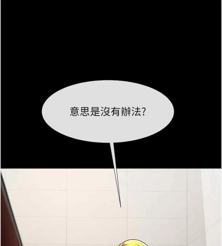 漫画《炸裂吧!巨棒》第51话第111张图