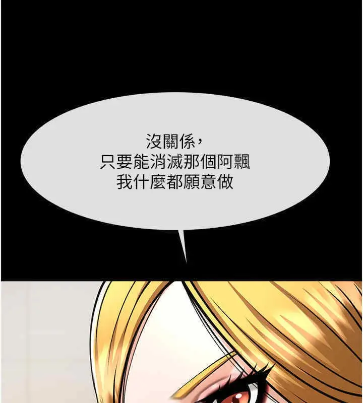 漫画《炸裂吧!巨棒》第51话第115张图