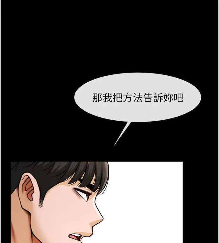 漫画《炸裂吧!巨棒》第51话第117张图