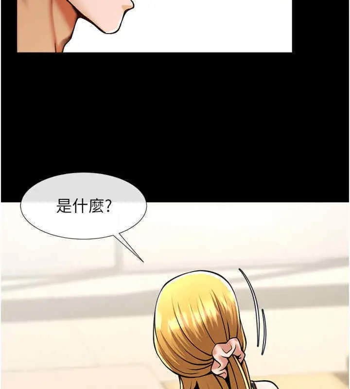 漫画《炸裂吧!巨棒》第51话第118张图