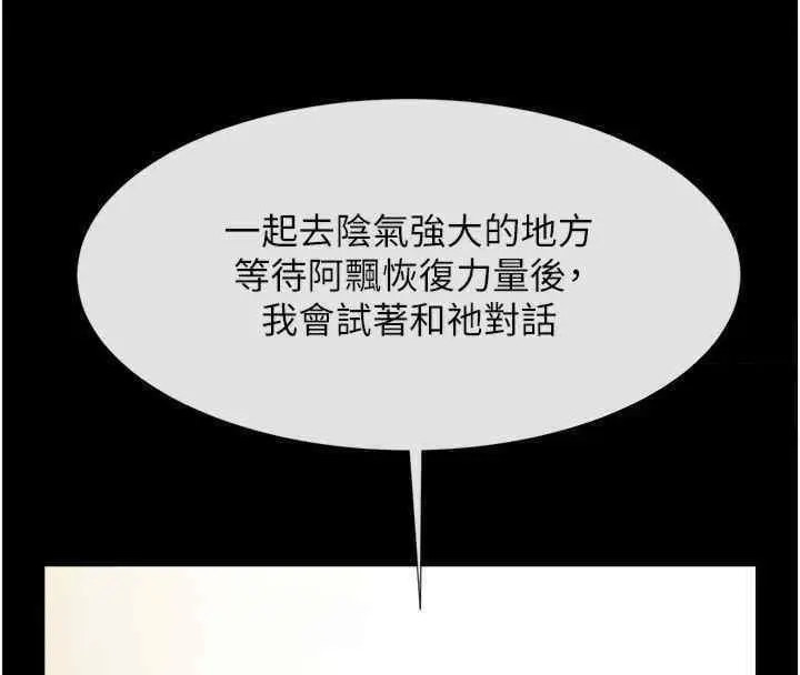 漫画《炸裂吧!巨棒》第51话第120张图