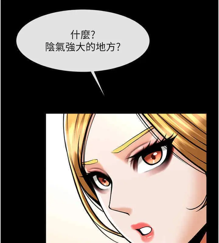 漫画《炸裂吧!巨棒》第51话第122张图
