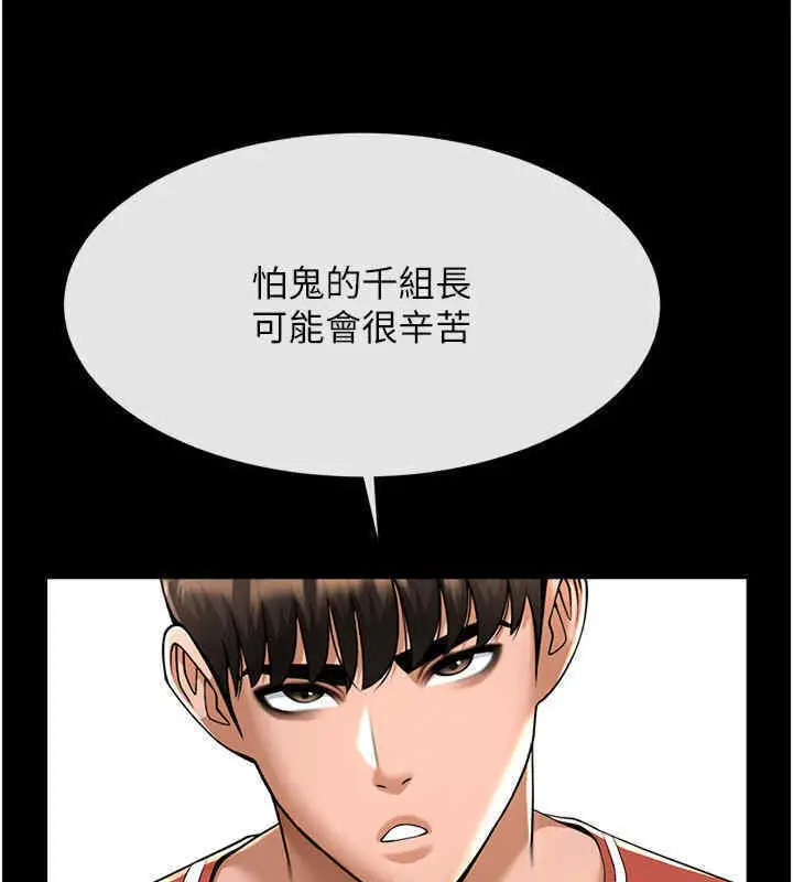漫画《炸裂吧!巨棒》第51话第124张图