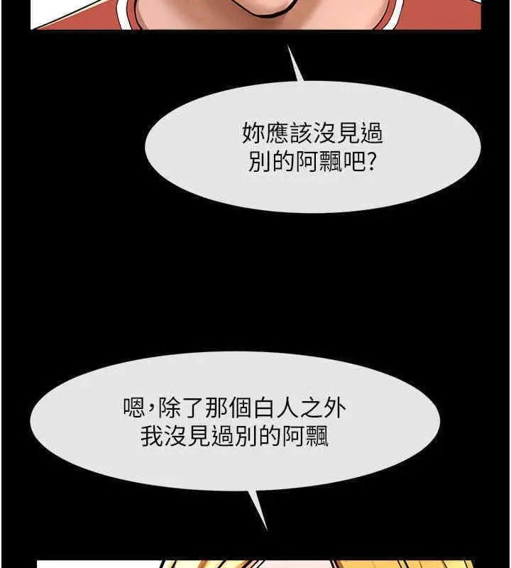 漫画《炸裂吧!巨棒》第51话第125张图