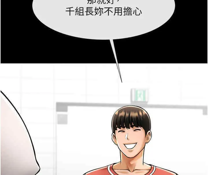 漫画《炸裂吧!巨棒》第51话第127张图