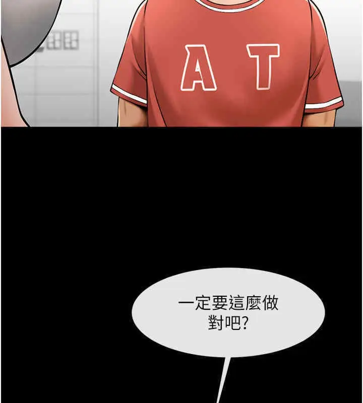 漫画《炸裂吧!巨棒》第51话第128张图